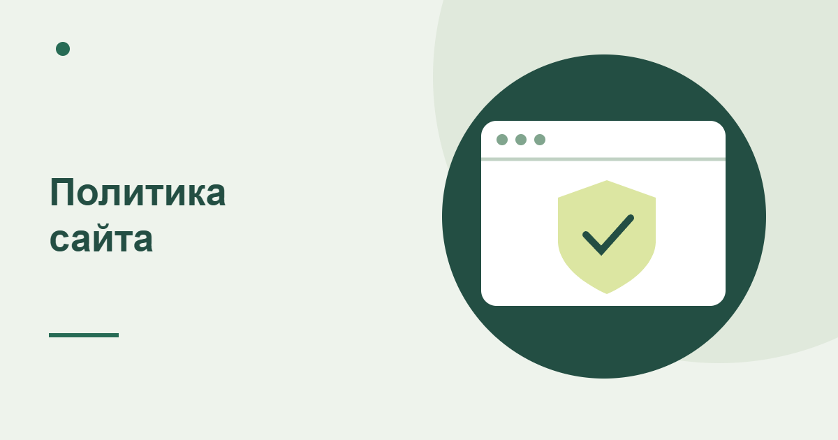 Окно браузера со щитом защиты данных